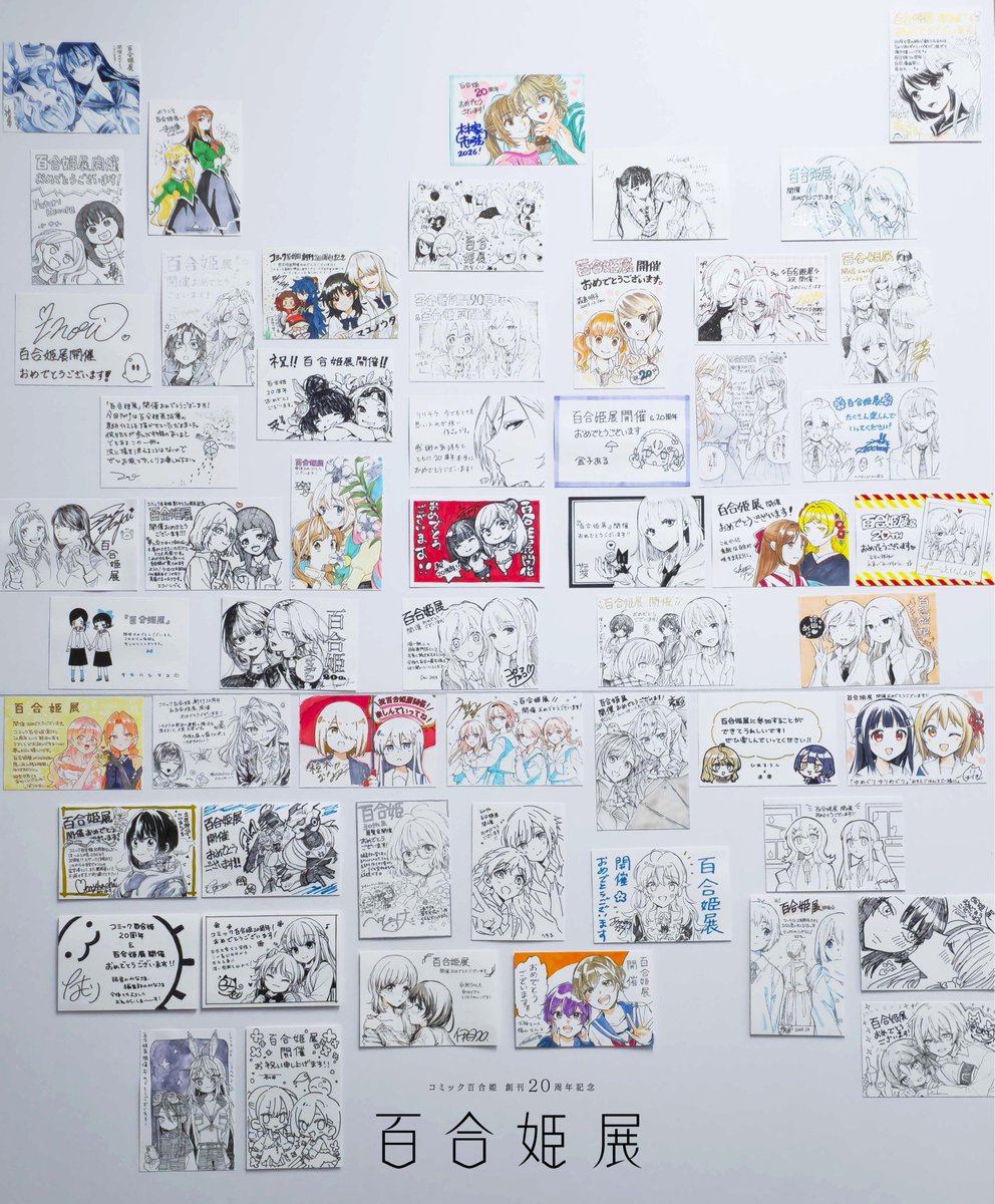 yh_magazine's tweet photo. 「コミック百合姫 創刊20周年記念 百合姫展」
会場にて展示していた直筆メッセージカードを特別公開‼

☂事後通販は8/30（日）23:59まで
https://t.co/ZlYkbheLIY
#百合姫展 https://t.co/CuyB7fsECN