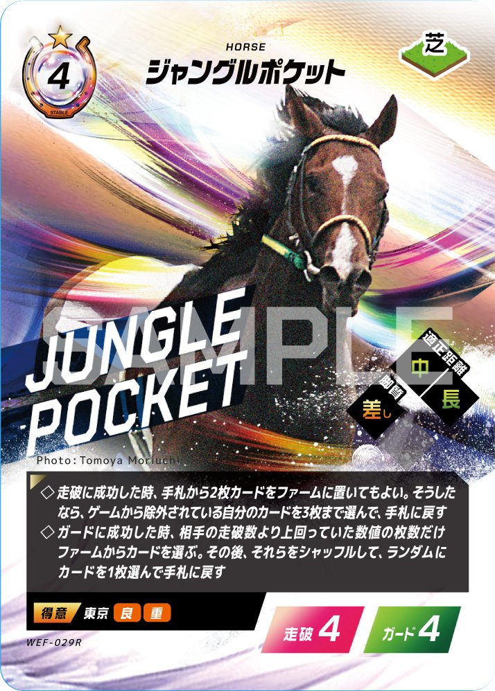 フォース オブ ザ ホース（競馬カードゲーム） (@FOTH2024) / Posts / X