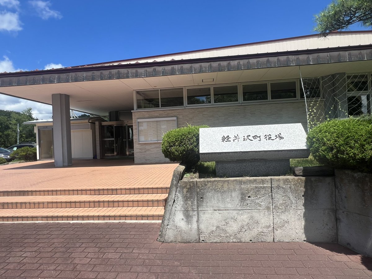 kirinsana's tweet photo. 軽井沢町都市施設さわやかハットと軽井沢町役場 上下水道課にてマンホールカードをゲット(´∀`)
#manholecard
#マンホールカード https://t.co/Tab4BZgvkh