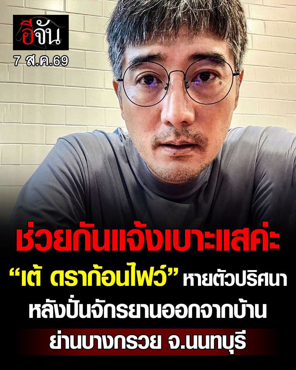 EJanNews tweet picture