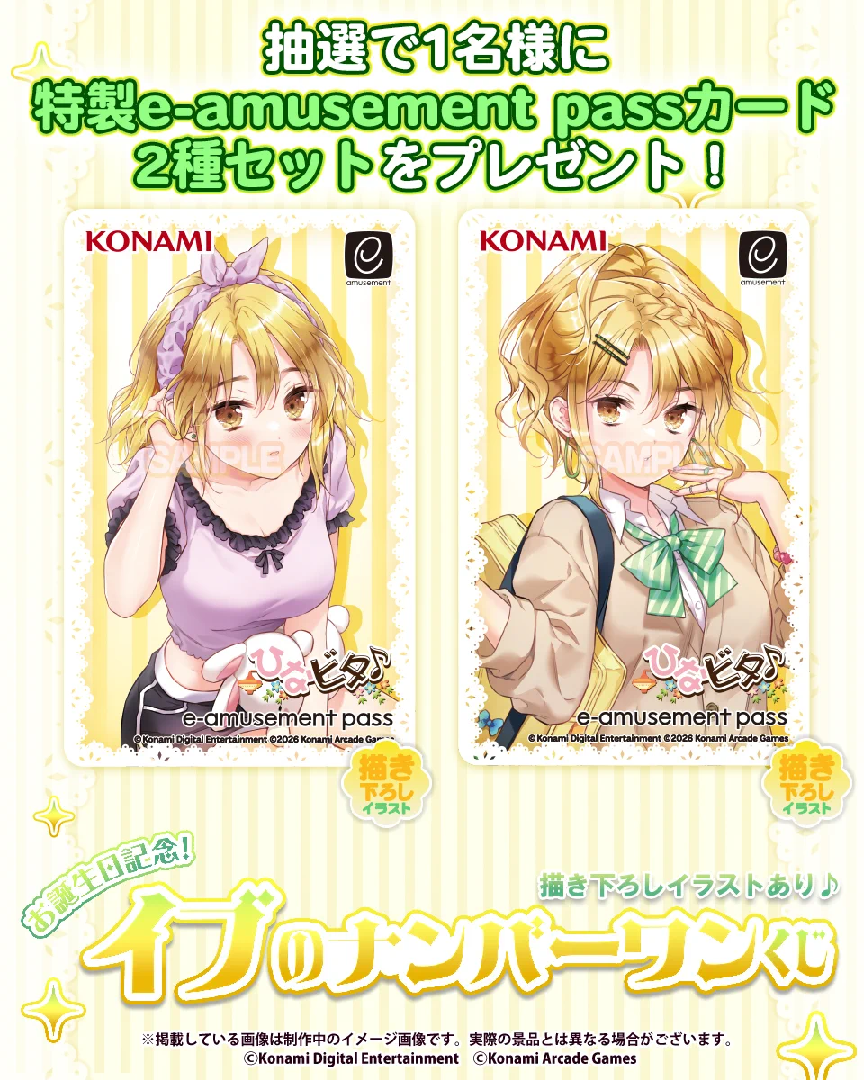 コナミ プレミアムくじ ONLINE on X: 