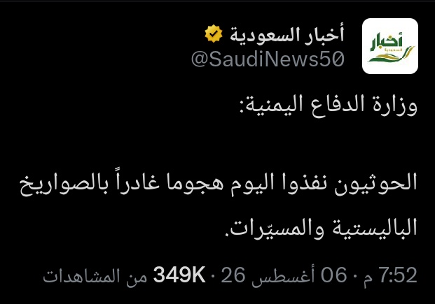 WatheqALhasany's tweet photo. إخوان الشرعية قالوا الحوثي نفذ هجوم غادر على قوات الطوارئ !
غلطانه مليشيا الحوثي كان مفروض تخبرهم!

صنعت السعودية شرعية يمنية من صعاليك ولصوص وارهابيين كل همهم المخصصات وسرقة موارد الشعب وتركه يصارع الحياة بينما هم وأسرهم يعيشو في نعيم بعيدا عن الواقع.
#غدر_شرعيه_الاخوان https://t.co/JGOaBLqz3d