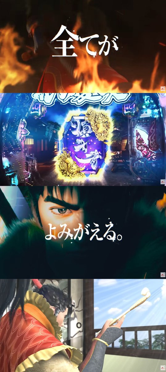 pachicom777's tweet photo. 【新台】

ニューギン「e花の慶次～雲のかなたに」ティザームービー公開&amp;反応まとめ！

休眠層ユーザーからパチンコ復帰の声も！

https://t.co/uig8W9WIUA https://t.co/38cL0k57hI
