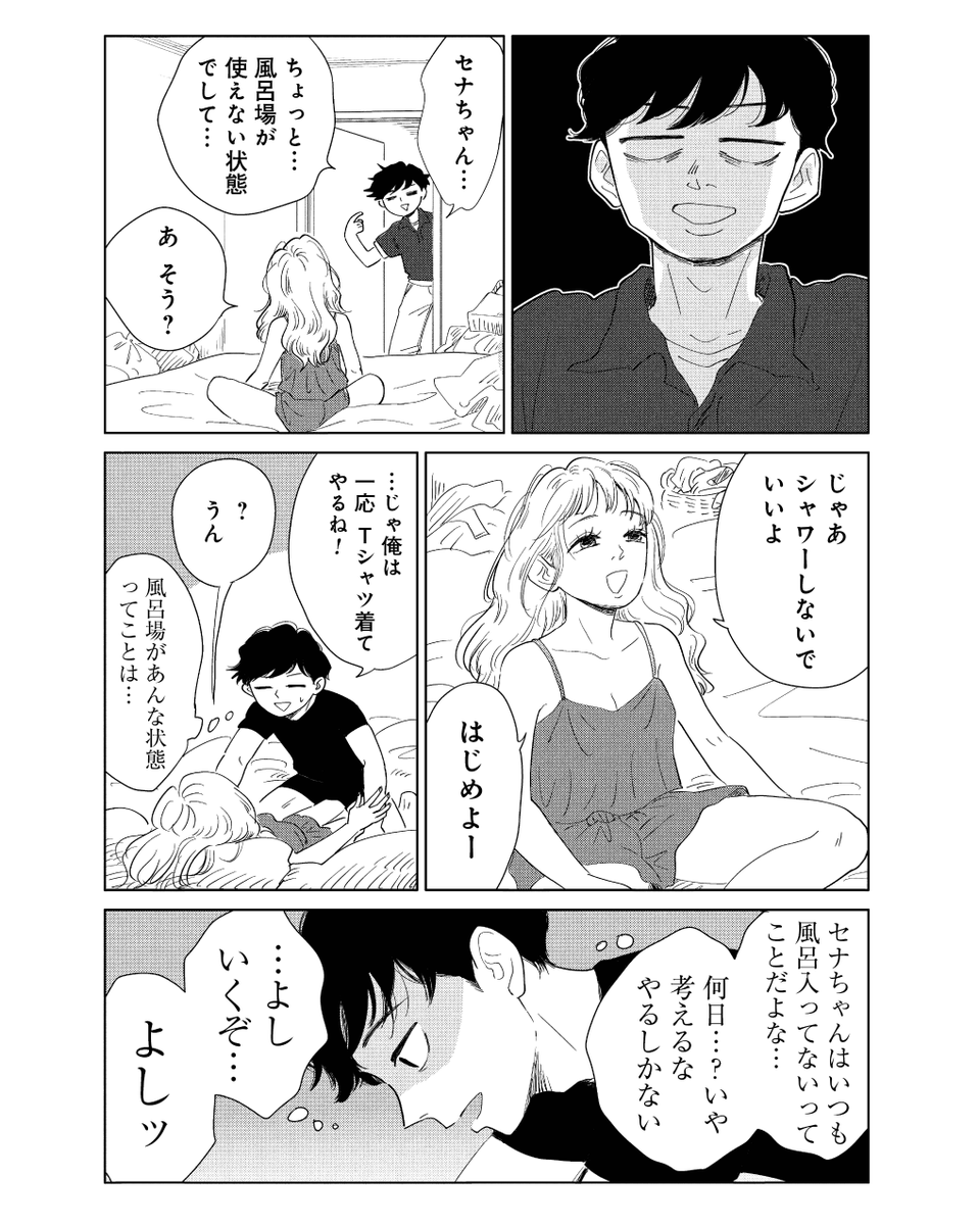 11yc4's tweet photo. 真・女性に風俗って必要ですか？
新作無料話アップです！つづきはくらげバンチで読めます🪼
https://t.co/zRD16qjtDn https://t.co/WGwGhd0RE7