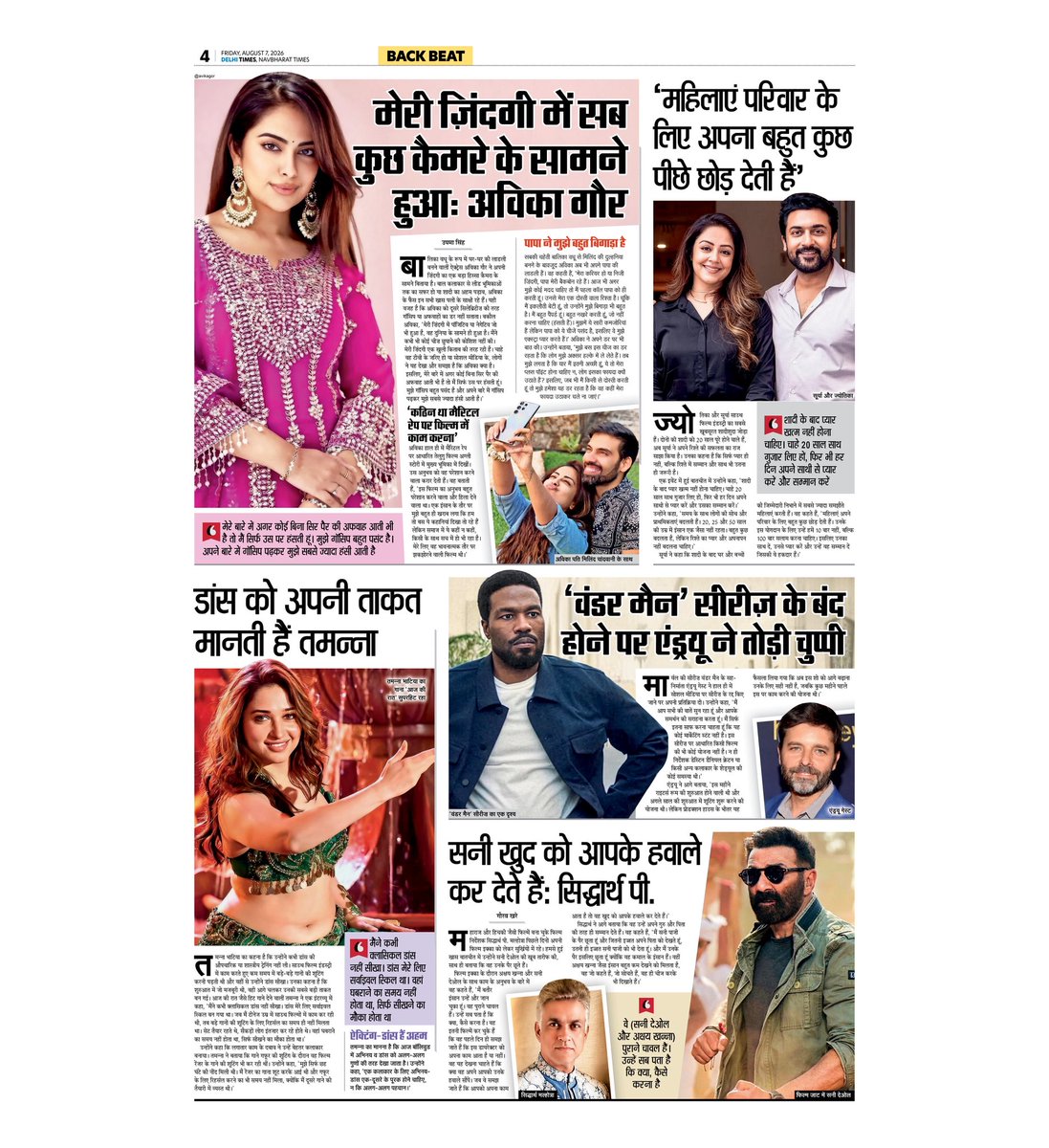 DelhiTimesHindi's tweet photo. पेश है आज का #NBT #DelhiTimesMasalaMix
#BoxOffice #Toxic #KiaraAdvani #SuperstarYash #Ramayana #Spiderman #SRK #RanveerSingh #ViratKohli #KKMenon #TamannaahBhatia #Entertainment https://t.co/6HcAaym6iS