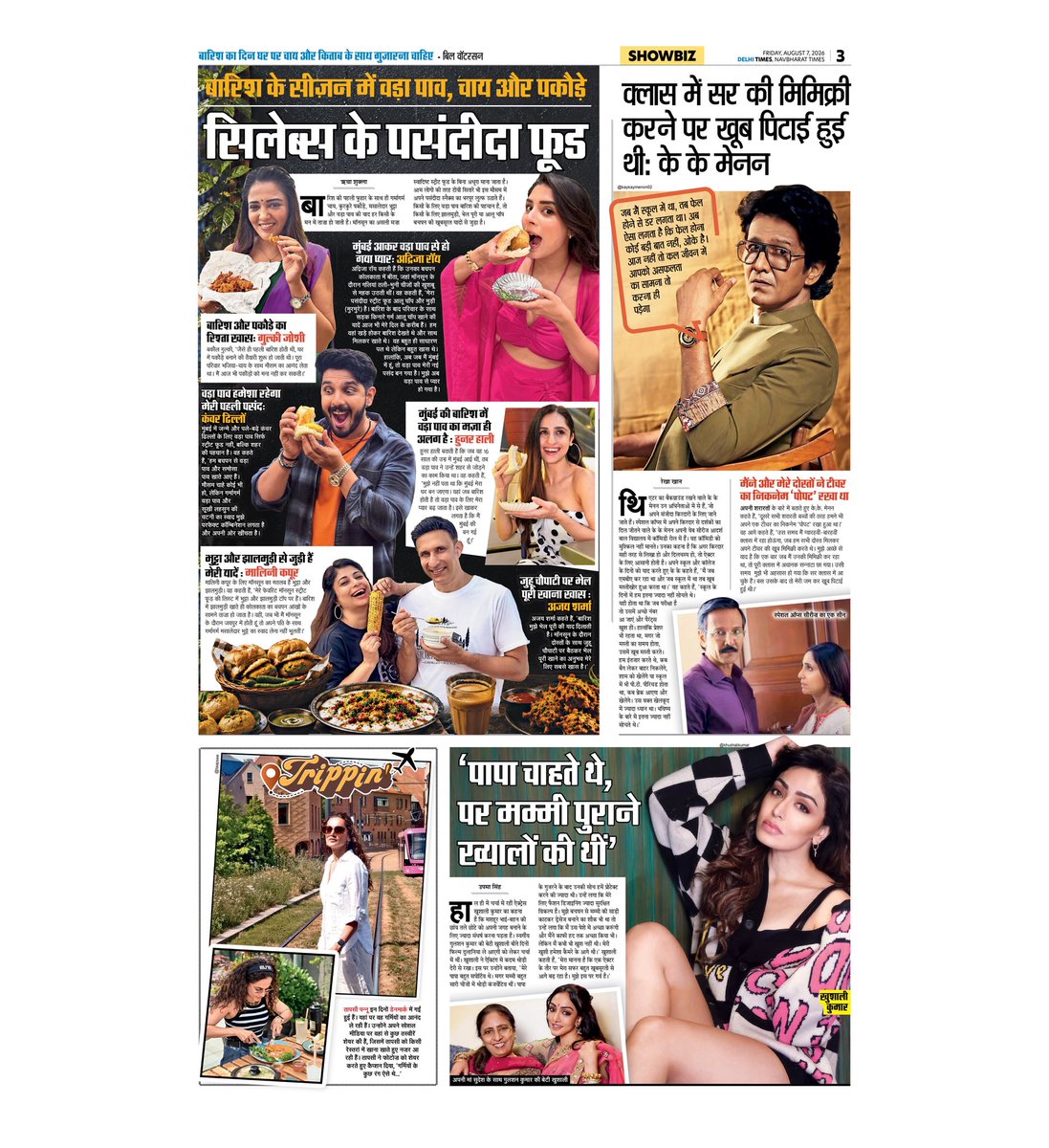 DelhiTimesHindi's tweet photo. पेश है आज का #NBT #DelhiTimesMasalaMix
#BoxOffice #Toxic #KiaraAdvani #SuperstarYash #Ramayana #Spiderman #SRK #RanveerSingh #ViratKohli #KKMenon #TamannaahBhatia #Entertainment https://t.co/6HcAaym6iS