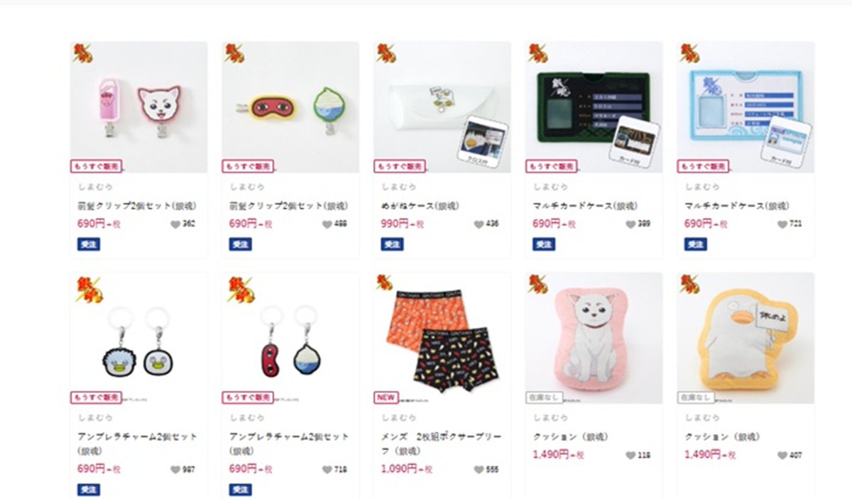 shimapatobu's tweet photo. しまむら『銀魂』コラボ！受注生産販売で再販売を実施！

https://t.co/QjN5XEN6Ja

#銀魂　＃gintama
#しまむら #しまむらコラボ #しまパト

←再販売商品
期間：8/8( 土)15：00～8/16( 日)23：00 まで

8月1日（土）発売した際のチラシも参考に→ https://t.co/bZIZObkhKJ