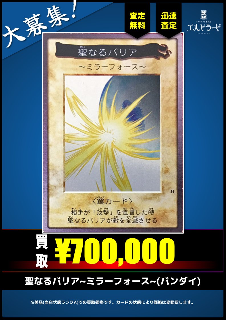 【psa9】遊戯王 聖なるバリア ミラーフォース 字青 psa9】遊戯王 聖なるバリア ミラーフォース 字青 聖なるバリア -ミラー