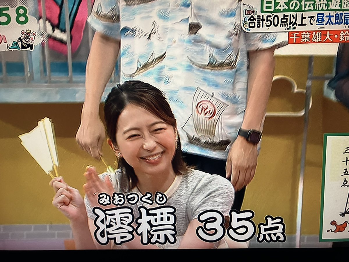 Masaya345669's tweet photo. 小室アナ澪標35点凄い👏
小室アナ澪標率高くない?!😳😳😳
#lets_pokapoka 
#ぽかぽか
#投扇興 https://t.co/oCXyrvnJjE