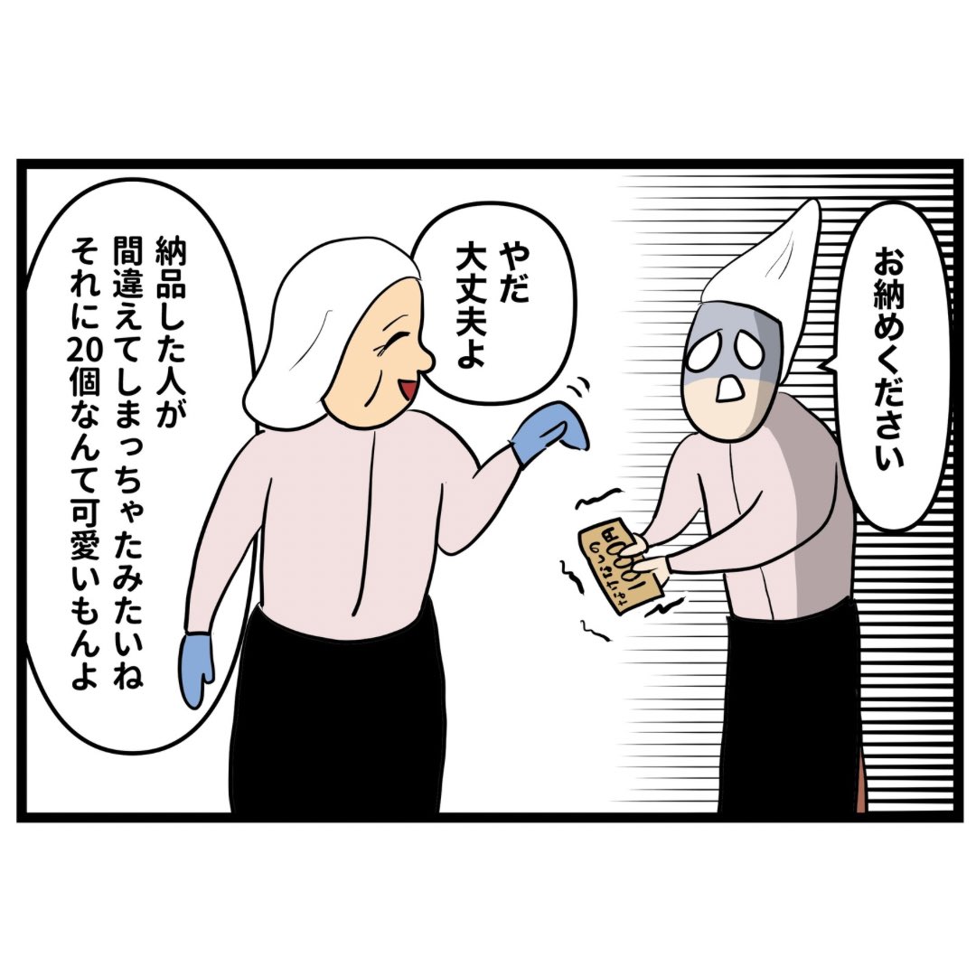 nonno_kaba's tweet photo. 2/2 https://t.co/rdI4vSnCQk
