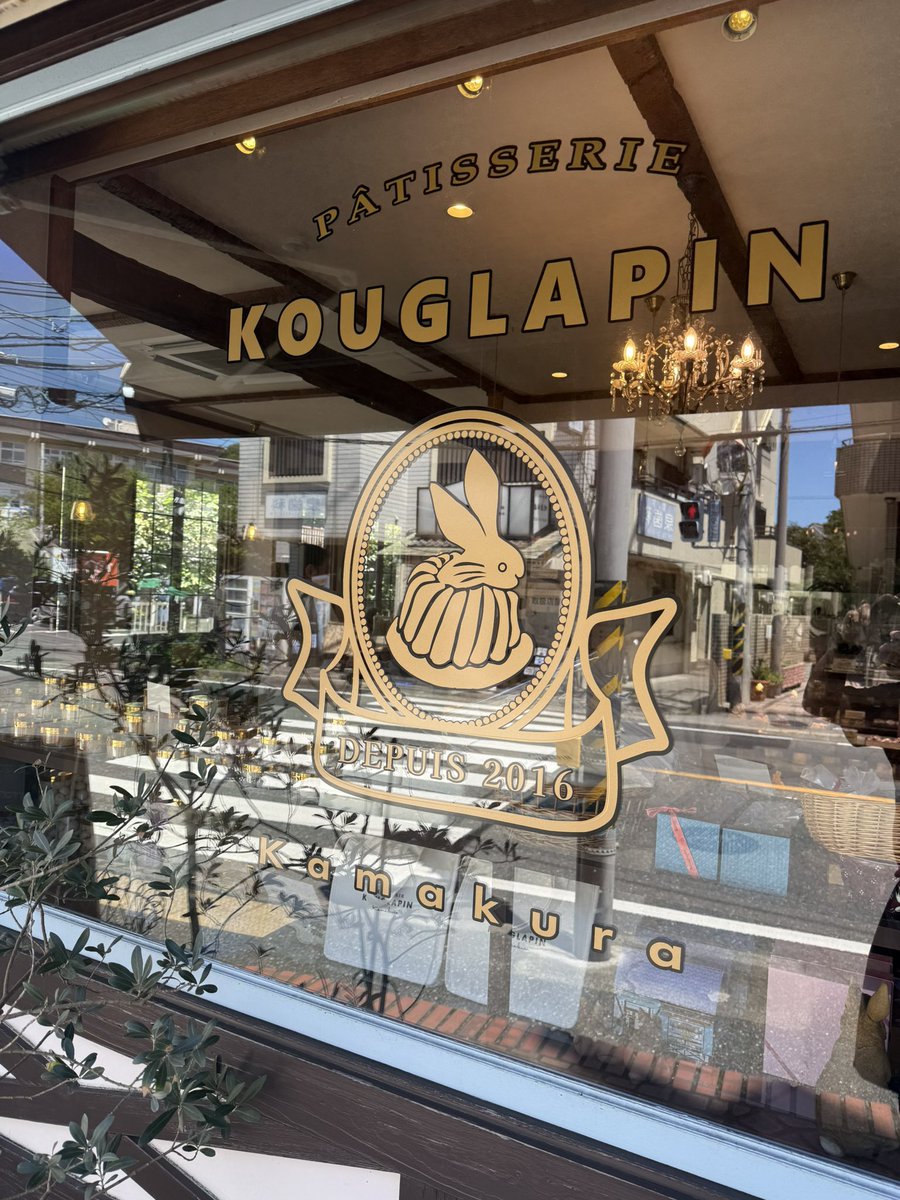 kouglapin's tweet photo. クグラパンです
8月7日
本日で10周年を迎えることができました！
支えてくださったお客さまや業者さまに感謝です
ありがとうございます！
次の10年もどうぞよろしくお願いします‼︎‼︎

#クグラパン #鎌倉スイーツ #10周年 #クグロフ #うさぎ https://t.co/gnqxNrZn13