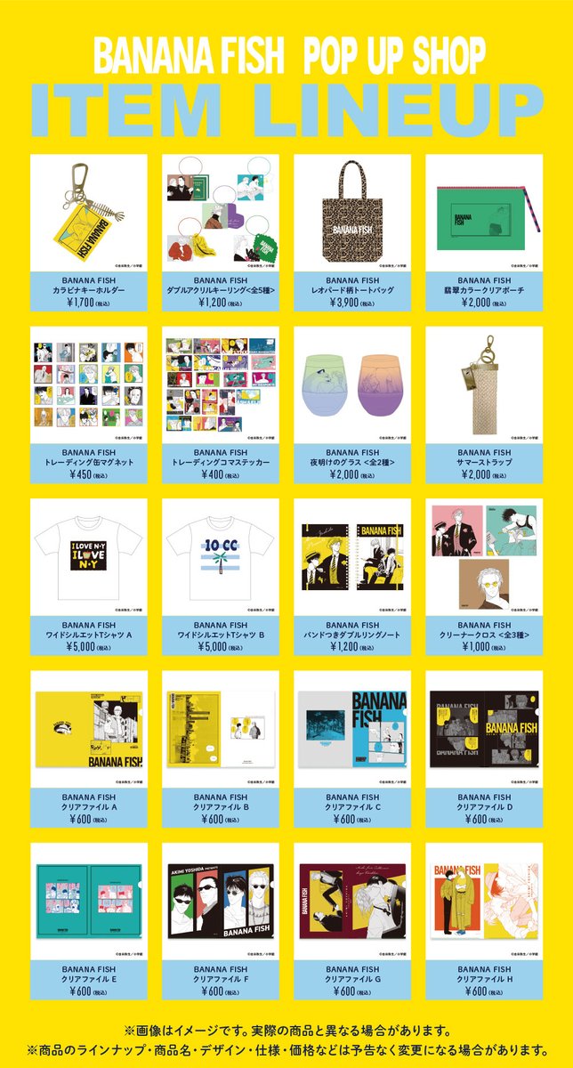 SHIBUYA109NET's tweet photo. ／
 ࣪⊹˖🖤🍌BANANA FISH POP UP SHOP
                         「あの夏。」開催決定🐟💛˖ ࣪⊹
＼

累計発行部数1,200万部超の伝説的コミック「BANANA FISH」のPOP UP SHOPを
SHIBUYA109渋谷店で開催するよ➰ 💫⭐︎

原作イラストを使用したオリジナルグッズを販売.ᐟ.ᐟ✍🏻🌴
さらに、購入金額に応じてノベルティのプレゼントも🎁🌟

楽しみに待っててね🍉︎︎⋆˙⟡

https://t.co/VGNoMl8AKi

@BANANAFISH__109

✔︎︎︎︎ SHIBUYA109渋谷店 8F DISP!!!
✔︎︎︎︎ 8/28(金)〜9/6(日)