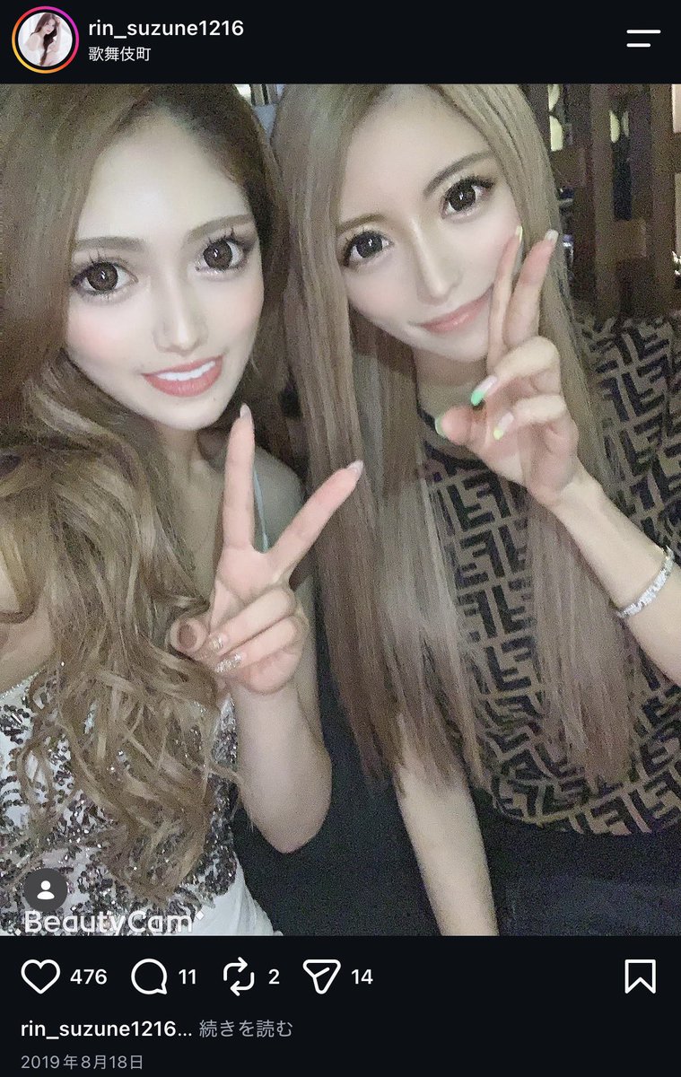 kunino_takara's tweet photo. 7年前の鈴音りんちゃん顔面がかわいすぎる。
まだ未成年でお酒飲めない時から指名本数、売上、同伴で1位とってて、20歳のバースデーですでにこのレベルなのすごすぎる。
ラストコールで発言強めで苦手意識あったけど、ちゃんと実力者だし全て筋通ってて好きになった😖😖😖 https://t.co/ABuwPGT722