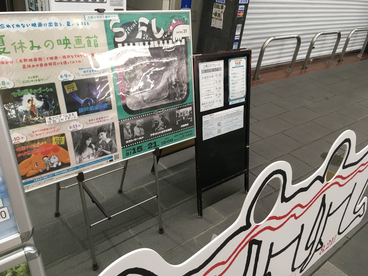 moto_ei's tweet photo. おわかりだろうか…
これ、顔ハメ仕様なんですよ…

多くの人が行き交う元町商店街で、これに顔ハメして写真を撮る猛者を私たちは待ってます…（おひとりの方はスタッフが撮影のお手伝いもしますのでお声がけください📸）

#ムカデ人間 https://t.co/k6uvwqSvG7