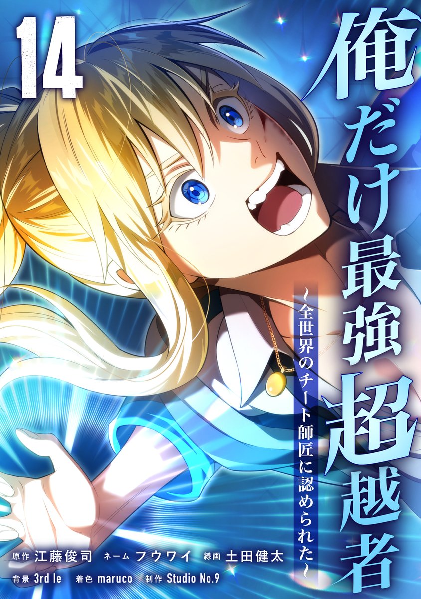 スタジオナンバーナイン【公式】 (@Studio_No_9) / Posts / X