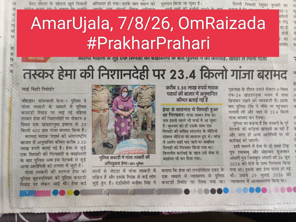 RaizadaOm's tweet photo. Thank you @noidapolice for cracking this down. Labour Chauks like Delta-I, नटों की मड़ैया in Greater Noida are badly effected by these #LadyGanjaSellers . I have a confirm Input.. but don't drag me into this .. please... I'm just a #PrakharPrahari .. eyes, nose and ears of You ❤️ https://t.co/pcpzWRRspu