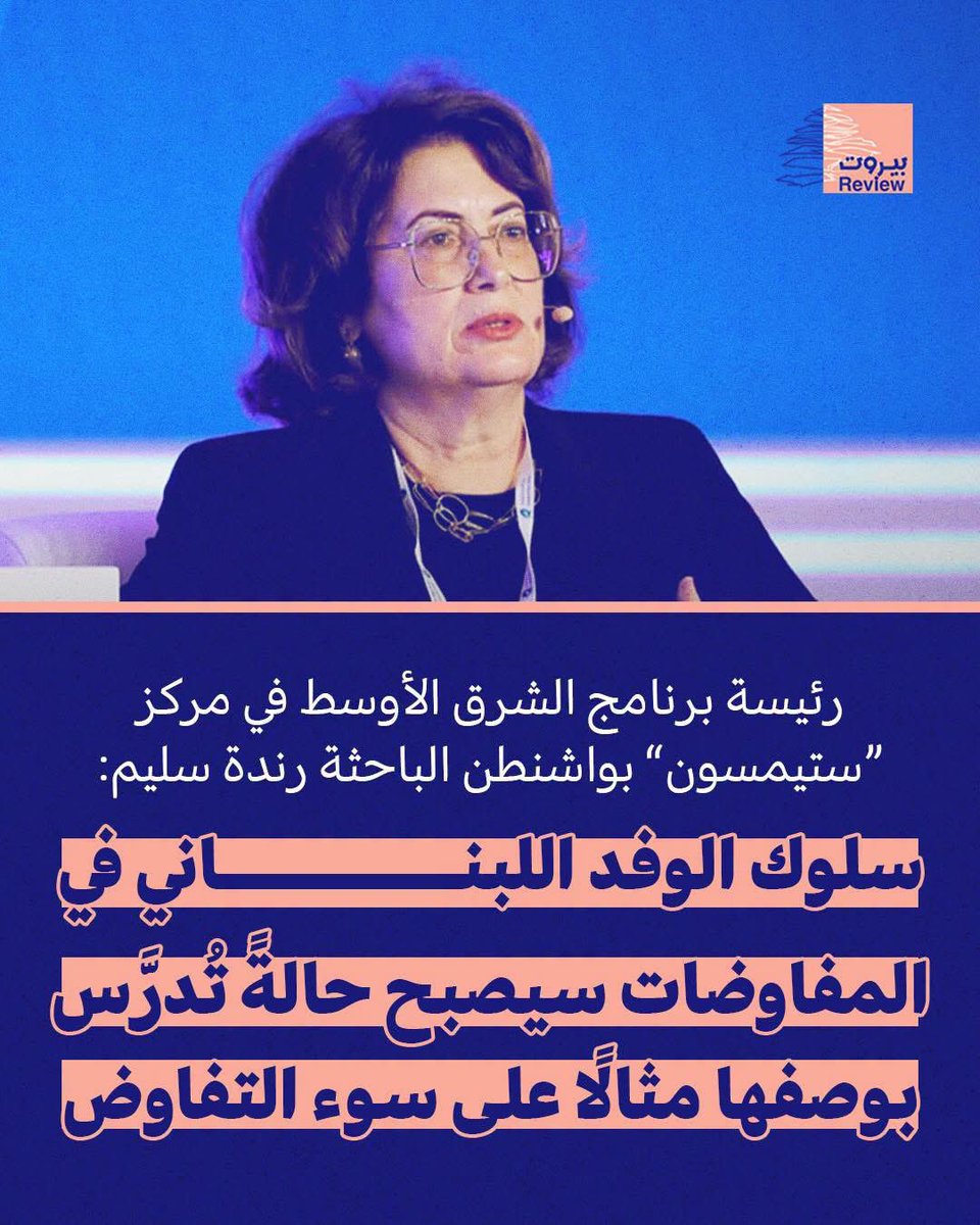 ibrahimmousawi's tweet photo. هل كنا نتوقع نتيجة غير هذه من وفد يرأسه الفاشل سيمون كرم ويديره جوزف عون؟! https://t.co/2DF0TKs2kX
