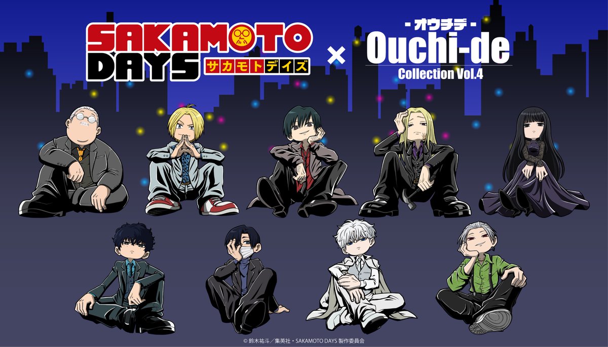 SAKAMOTO_FANS's tweet photo. TVアニメ『SAKAMOTODAYS』
Ouchi-de Collection Vol.4

デフォルメイラストを使用した新商品が登場！

【取扱店舗】
Ouchi-de (ECサイト)
FavoteriA(池袋3号館/なんば)…など

8月10日12時に詳細解禁

#サカモトデイズ https://t.co/cd2MoSPF8j