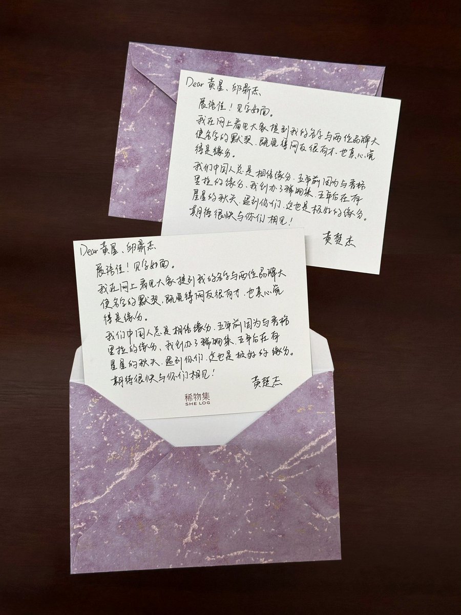 0rangeFair's tweet photo. The handwritten letters from the founder of SHELOG to XingQiu: 

Dear Huang Xing and Qiu Dingjie,

I hope this letter finds you well! Reading my words is like meeting me in person.

I recently saw online that people have been mentioning the harmony between my name and the names of our two brand ambassadors. I find netizens truly creative, and at the same time, I genuinely feel it's fate.

We Chinese have always believed in fate. Five years ago, because of my connection with Shangri-La, I founded SHELOG. Five years later, meeting you both in this autumn with stars is also a wonderful stroke of fate. I look forward to seeing you soon!

Huang Chujie

XINGQIU LESS IS MORE
#XINGQIUforSHELOG

#XingQiu #EliotHuang #KipukaQiu #HuangXing #QiuDingjie #XYQQJ #黄星 #邱鼎杰