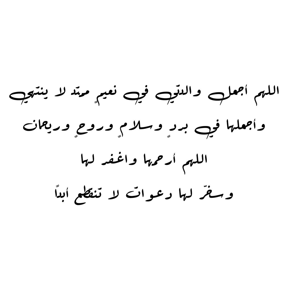 fmym2020's tweet photo. اللهم آمين https://t.co/EknzidTtyd