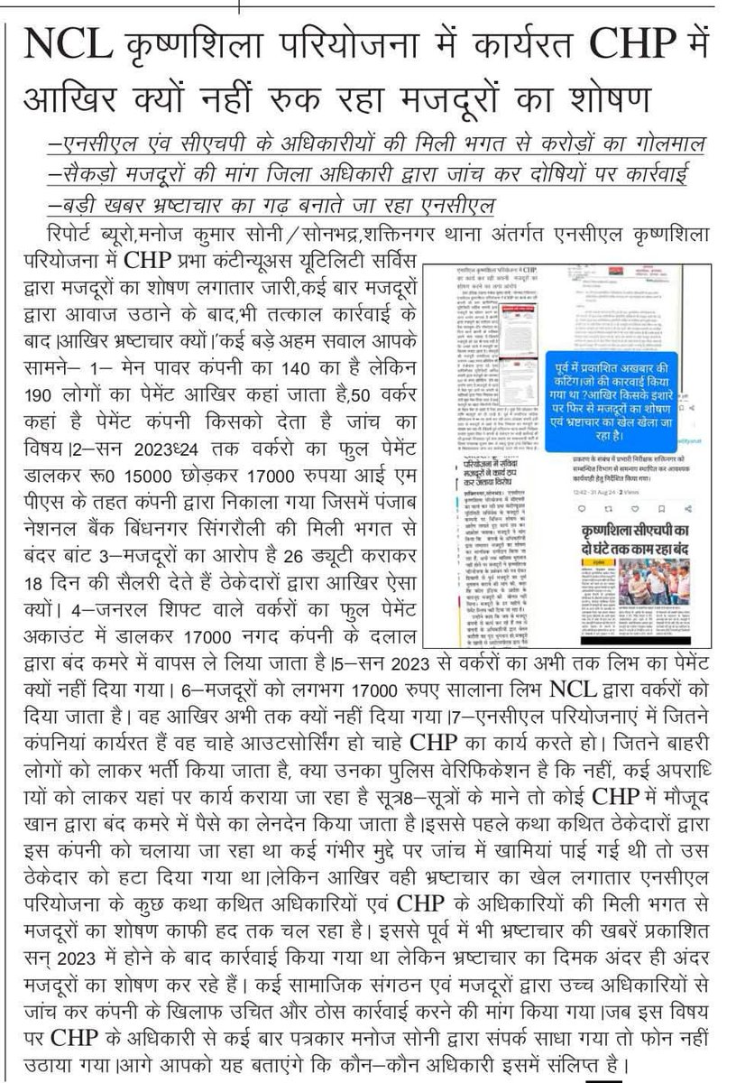 ManojSo45358375's tweet photo. @dgpup @Uppolice @CMOfficeUP @adgzonevaranasi @sonbhadrapolice @DmSonbhadra https://t.co/AF0TLiTadn