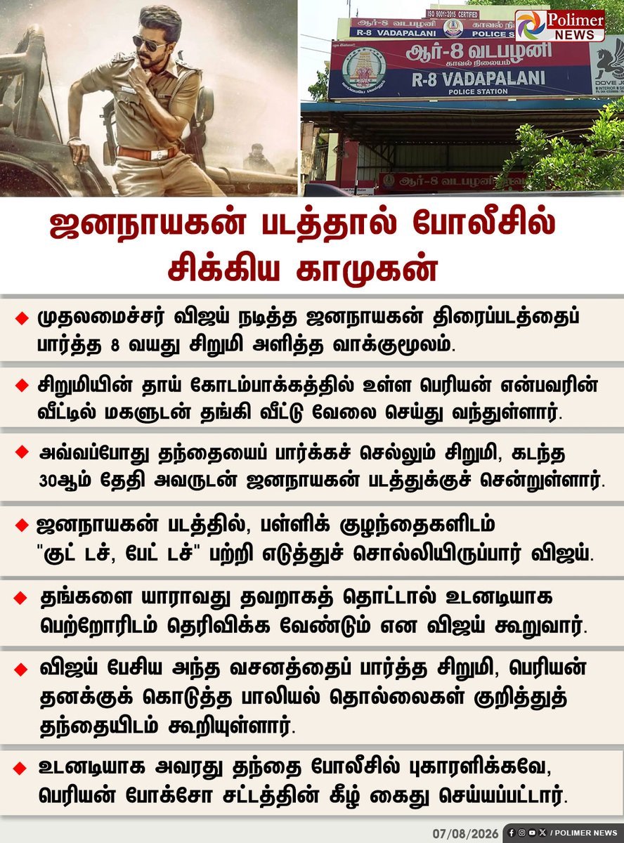 VijayismX's tweet photo. This is what we need more than 300 crs collection.

Salute @actorvijay 🫡 https://t.co/eOF43CUgCo
