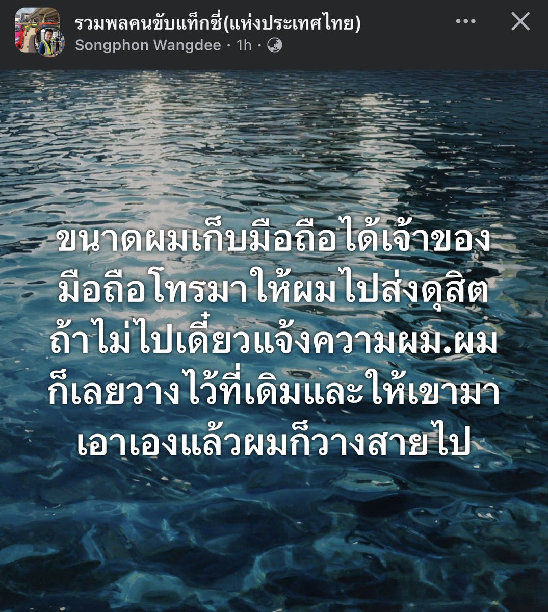 lemonrider_'s tweet photo. เจ้าของมือถือมันบ้าป่ะ บอกให้เค้าเอาไปคืนให้ถึงที่ เจอพี่แทกซี่วางไว้ที่เดิม มึงมาหาเอง หายบ้า 55555555555555 https://t.co/JHyKWvWov2