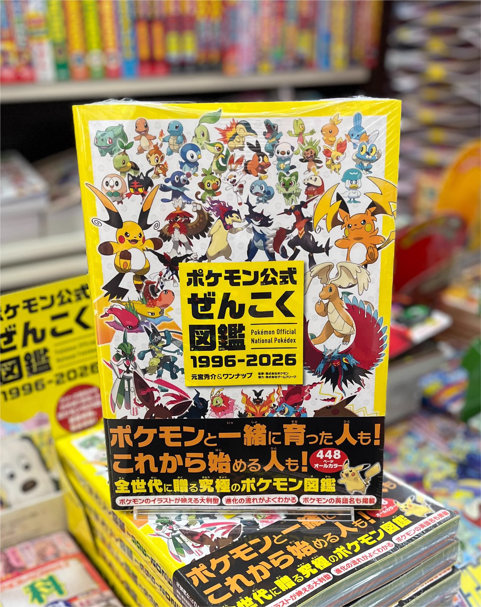戸田書店 熊谷店 on X: 