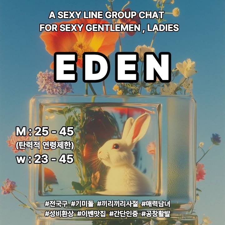 redsky416's tweet photo. 🍎「 𝘌 · 𝘋 · 𝘌 · 𝘕 season 2 」🍏

🎊 에덴 시즌2 🎊

⟦ 전국구 야단라 ⟧

- 나이 남 25~45세, 여23~45세
- 기,미,돌 다 가능
- 남초,여초,동반 모두 환영

※ LiNE Id:redsky416

#야방 #신생방 #19금 #전국구
#기미돌 #건벙 #섹벙 https://t.co/NNt5snyplP