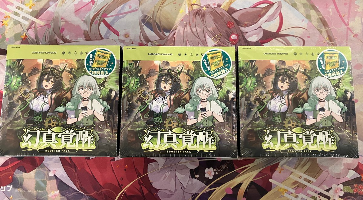 LE_Tradingcard's tweet photo. 【＃ヴァンガード】
ヴァンガード最新弾「幻真覚醒」好評発売中！
連載中の漫画「カードファイト!! ヴァンガード Divinez 幻真覚醒編」のカードがメインになったパック！
引き続き”幻影”ユニットが多数登場！デッキを強化しよう！

皆様のご来店、お待ちしております！ https://t.co/QZY3StMbch