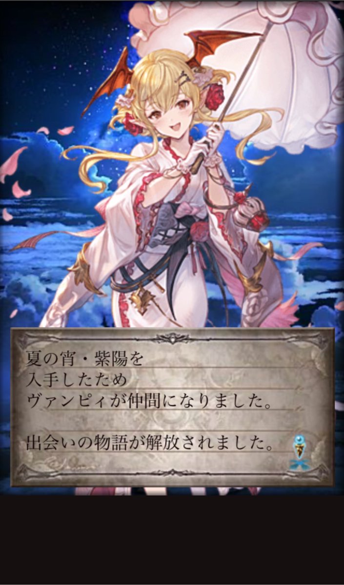 funsu_gb's tweet photo. モバゲー特典ポイントのガチャチケで浴衣ヴァンピィ出て、昼休憩中で静まるオフィスの中で声が漏れたwww
ありがとう😭😭😭 https://t.co/Zt6t9ffHNp