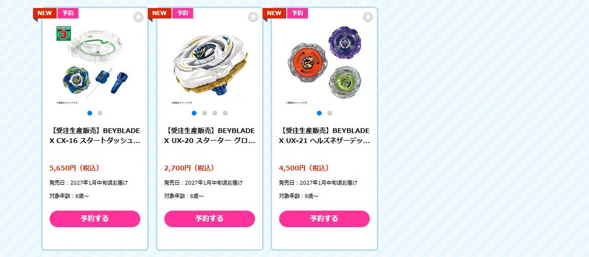 bey_sokuhou's tweet photo. タカラトミーモールで「BEYBLADE(ベイブレード) X」一部商品の受注受付が開始しました！

📅申し込み期間
2026年8月11日（火）23:59まで

🛒お届け予定日
2027年1月中旬頃予定

✅対象商品
CX-16 スタートダッシュセットC
UX-20 スターター グローリーワルキューレLF
UX-21 ヘルズネザーデッキセット

✅受注生産販売対象一覧
https://t.co/y2hBIp2QKk