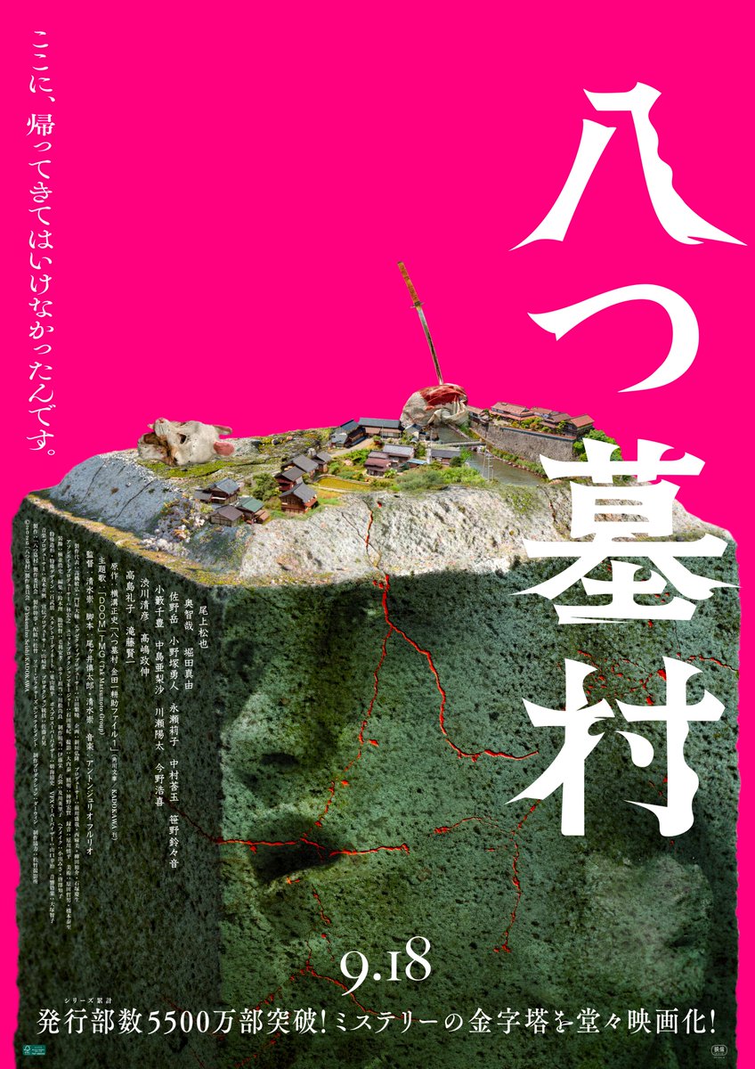 松竹映画宣伝部【公式】 (@shochiku_movie) / Posts / X