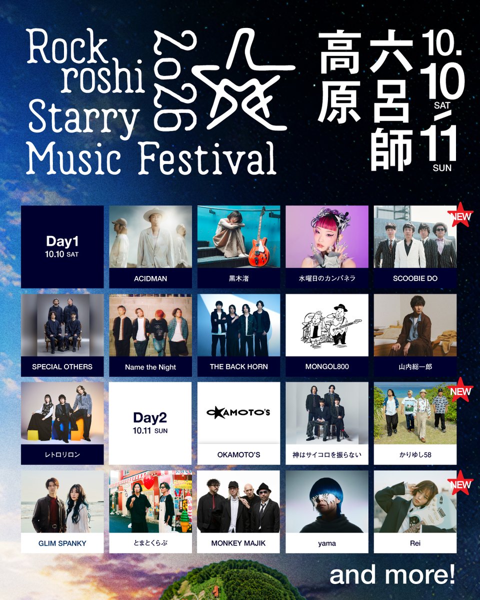 rsm_fes's tweet photo. 出演アーティスト第3弾として3組のアーティストを追加発表！🎉🔥

4人組ファンクバンド『SCOOBIE DO』 沖縄発の4人組バンド『かりゆし58』シンガーソングライター／ギタリスト『Rei』 の出演が決定！✨

さらに、地元・福井からも注目の高校生バンドが参戦！
ますます見逃せないフェスに！
#ロクスタ https://t.co/0BPVdrBNcU