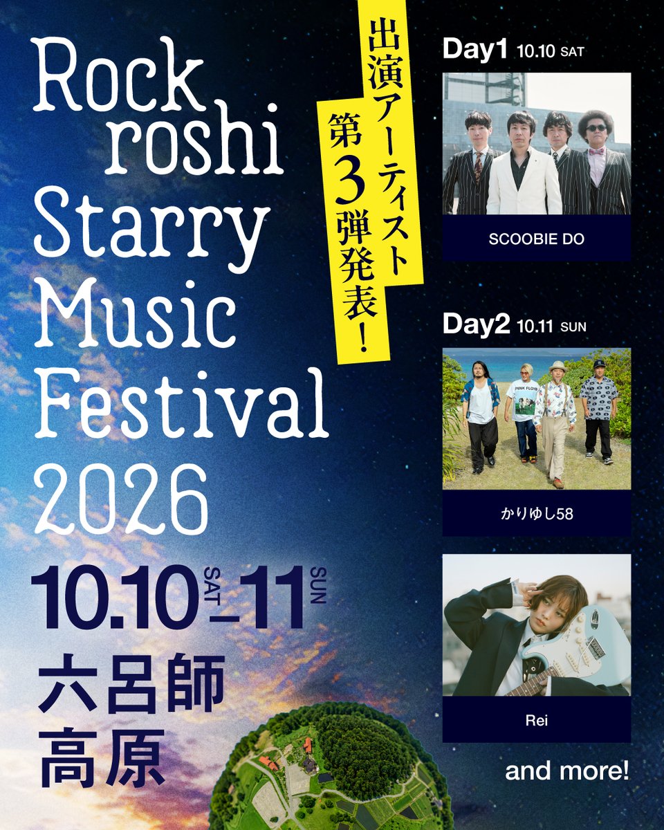 rsm_fes's tweet photo. 出演アーティスト第3弾として3組のアーティストを追加発表！🎉🔥

4人組ファンクバンド『SCOOBIE DO』 沖縄発の4人組バンド『かりゆし58』シンガーソングライター／ギタリスト『Rei』 の出演が決定！✨

さらに、地元・福井からも注目の高校生バンドが参戦！
ますます見逃せないフェスに！
#ロクスタ https://t.co/0BPVdrBNcU