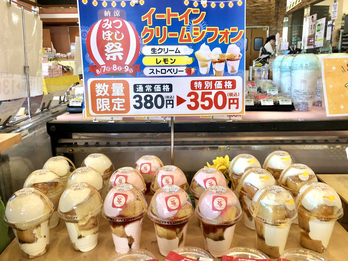 M_numanohat_021's tweet photo. 本日より3日間！納涼みつぼし祭🏮開催でございます！(　ﾟ∀ﾟ)o彡ﾟ
商品たくさんご用意してお待ちしております〜！💪✨
 #三星  #沼ノ端  #納涼みつぼし祭 https://t.co/WVVMEwLGkh