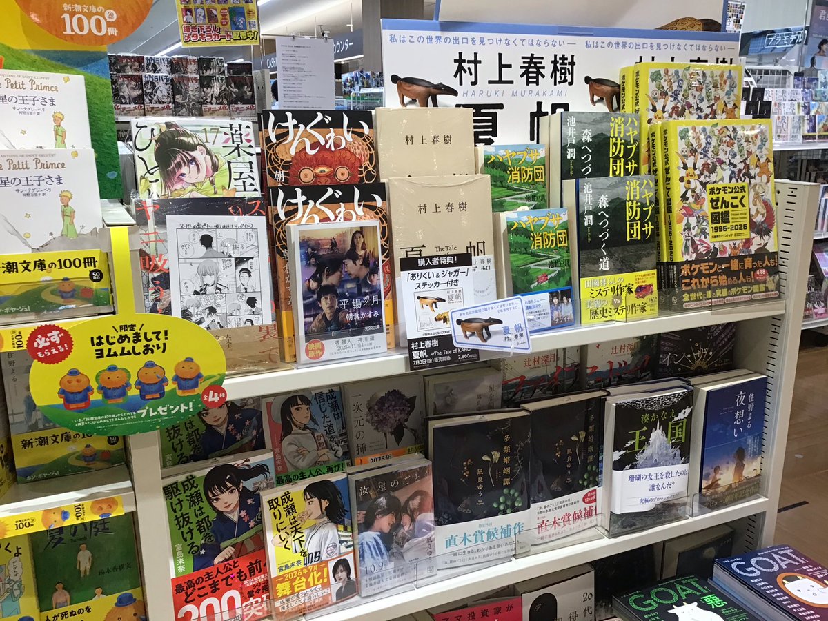 luvittown's tweet photo. 三洋堂サイト会員限定クーポンご利用で
新本、ふるほんが三洋堂ポイント10倍🤩
キャンペーン中です✨✨✨
本日発売の #ポケモン公式ぜんこく図鑑 も
クーポンご利用でポイント10倍‼️
この機会にぜひご利用ください😊 https://t.co/q30nmZl7J6