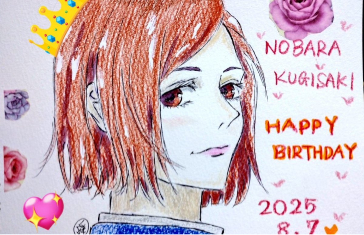 svgDw2vO8TBb9zC's tweet photo. 野薔薇ちゃんお誕生日おめでとう👏
🎂🎉👏1年ズや真希先輩達と楽しく過ごしてね✨️昨年の落描き失礼します🙏
#呪術廻戦
#釘崎野薔薇 https://t.co/tPujQKfVgg