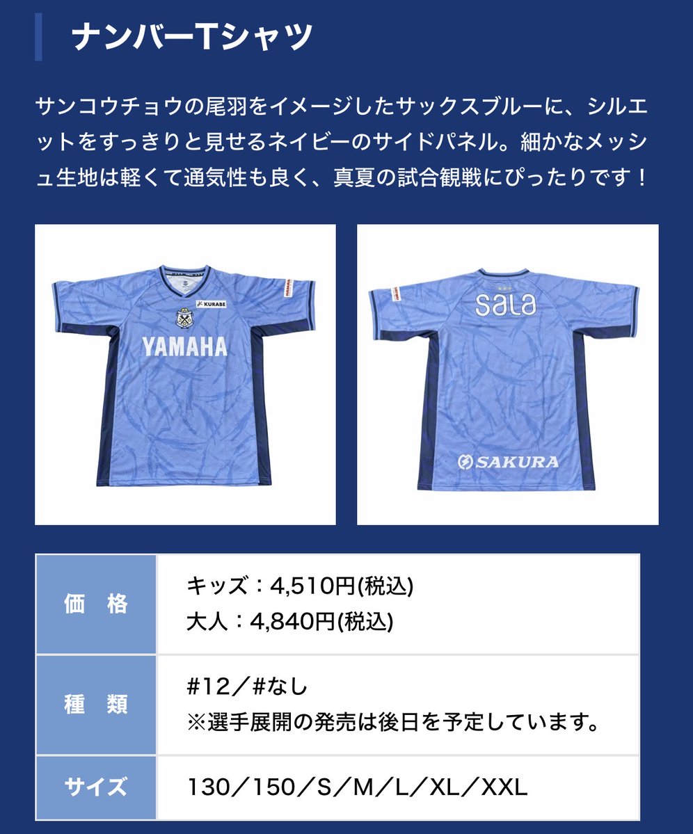 JubiloWinning's tweet photo. ナンバーTシャツのデザイン発表きた！か、かっこいいいいい！！！！
買います！明日買います！！

https://t.co/uzo2GoACKX https://t.co/bD8bQHGxyw
