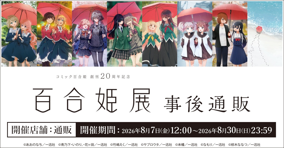 株式会社アニメイト a X: 
