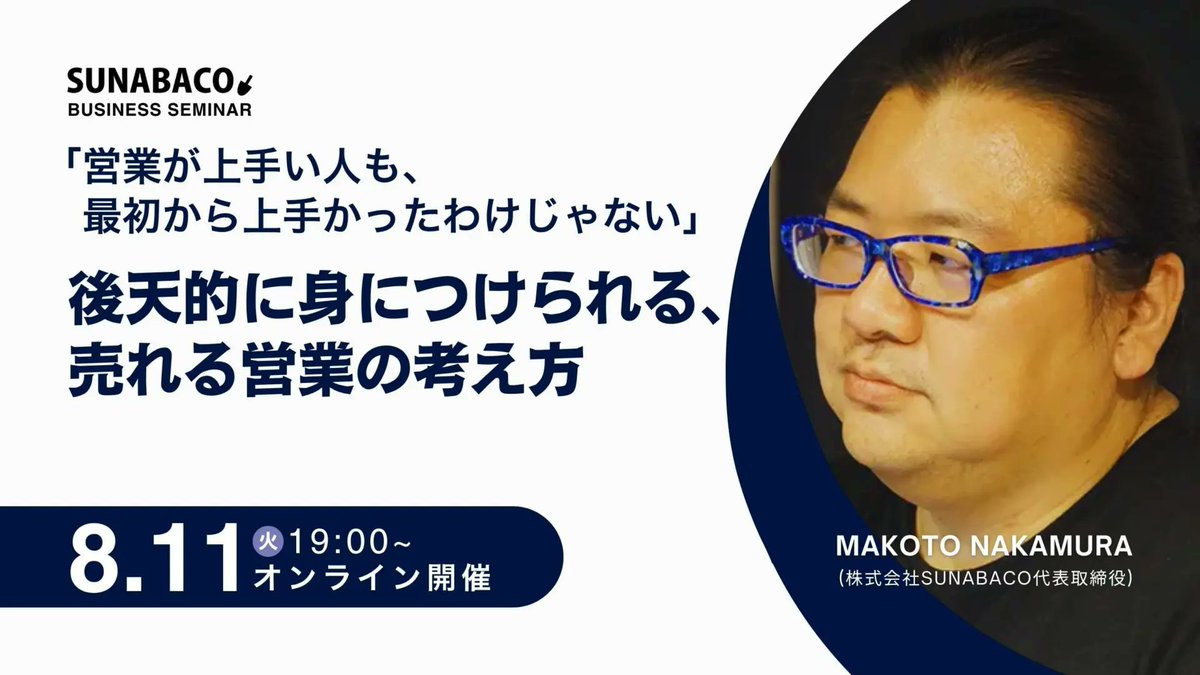 sunabaco_koza's tweet photo. 【本日は臨時休館】
台風接近のため、本日の #SUNABACO コザは臨時休館です。皆さまも安全第一でお過ごしください🍃
台風明けはイベントも開催!
8/8(土)
・ホームページ制作講座
・ショート動画研究会Vol.2
8/11(火) 後天的に身につけられる、売れる営業の考え方
詳細は画像をご覧ください! https://t.co/kLCl7KflCb