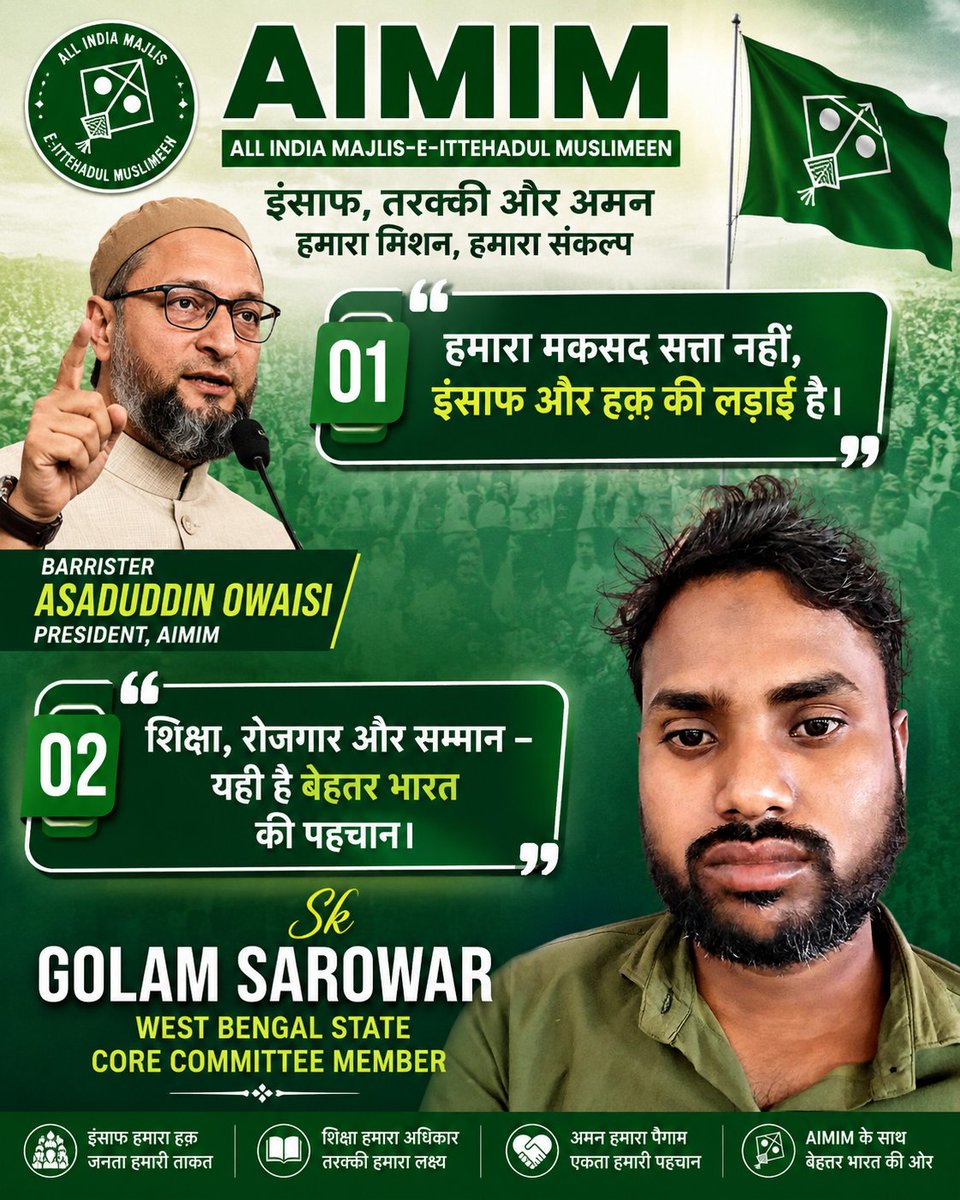 SkGSarowar7's tweet photo. Join AIMIM for Insaf And Justice https://t.co/hKVkWVhnGN