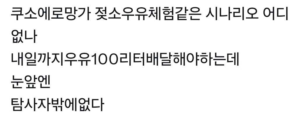 Dal_0o0's tweet photo. 얘들아
이런거로 시나리오 쓰면 어떨거같애 https://t.co/sN3eaC30gY