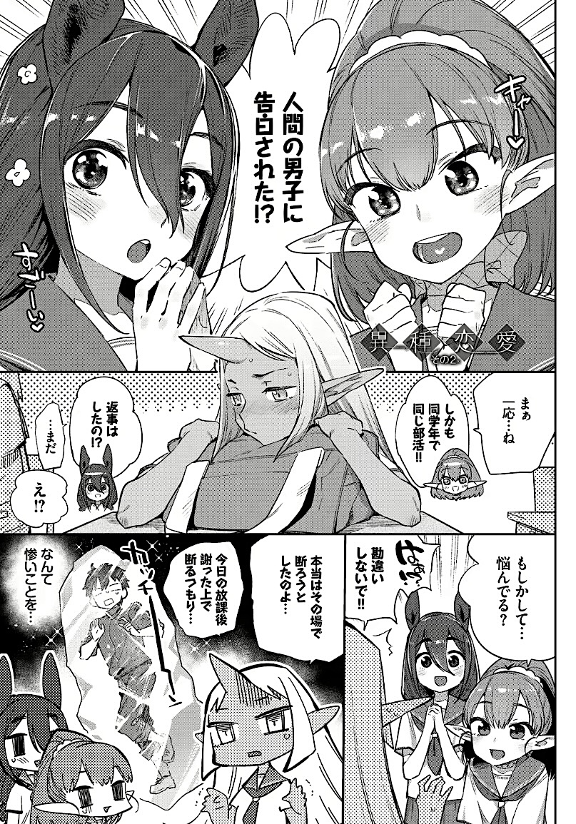 angelicact81's tweet photo. 異種族と人間の恋愛にココロが浄化された
(1/7) https://t.co/JnGewfHzgN
