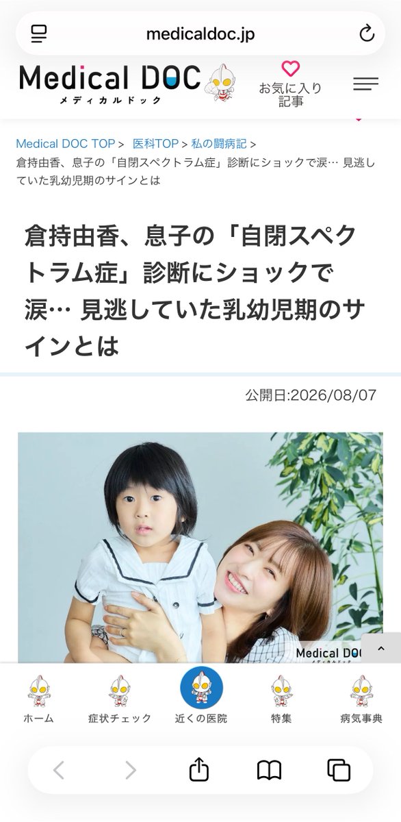 yukakuramoti tweet picture