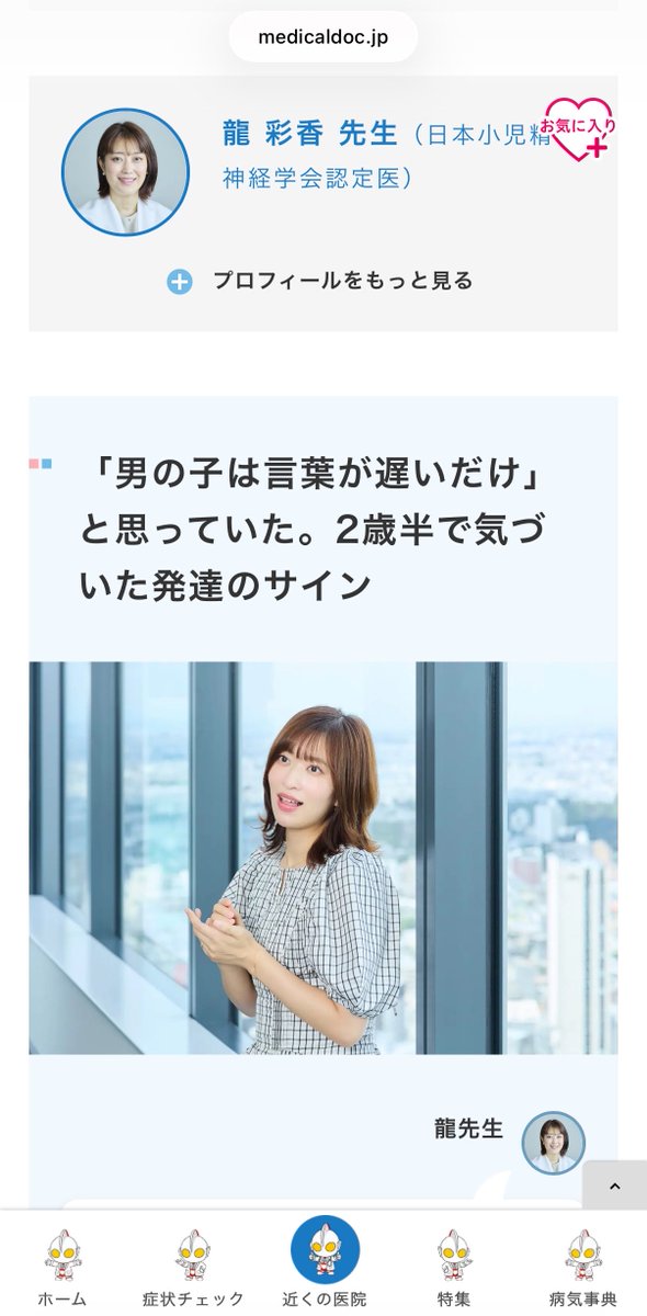 yukakuramoti tweet picture