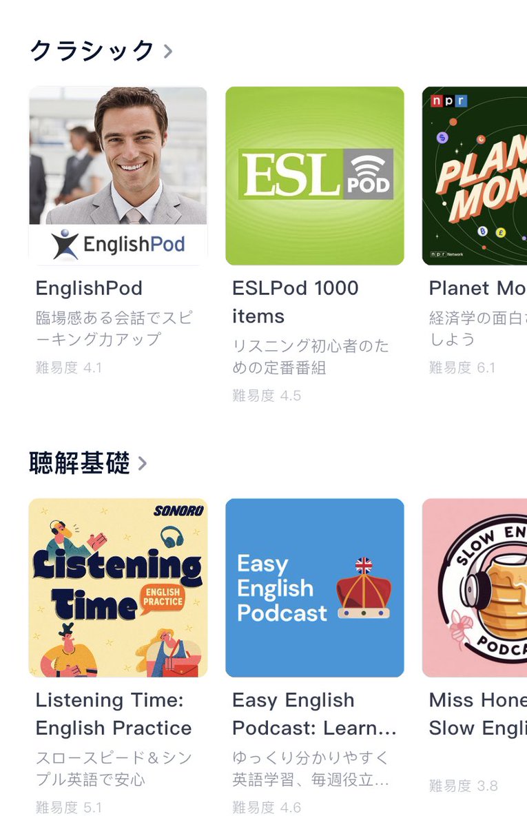 ListenLeap_jp's tweet photo. 自分好きな素材で英語学習するなんて🥹幸せすぎます！✨✨ https://t.co/2GJ5YyNTF0