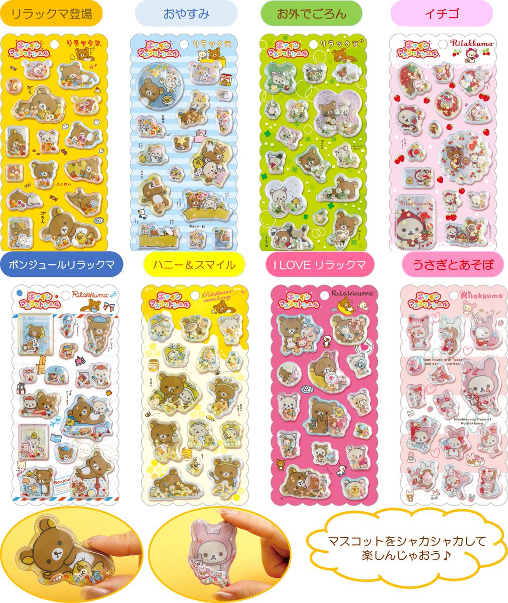 heisei_goods's tweet photo. 🧸あのころのリラックマ🧸

歴代の人気テーマをモチーフにした『あのころのリラックマ』シリーズが登場✨

2003年～2012年の人気アートを使用した、シールやぬいぐるみなど懐かしいアイテムがラインナップ♪

📅2026年9月上旬
📍全国の販売店・ネットショップ
🛒楽天：https://t.co/EkSUNNtU4J　＃pr https://t.co/dgyunLM1bL