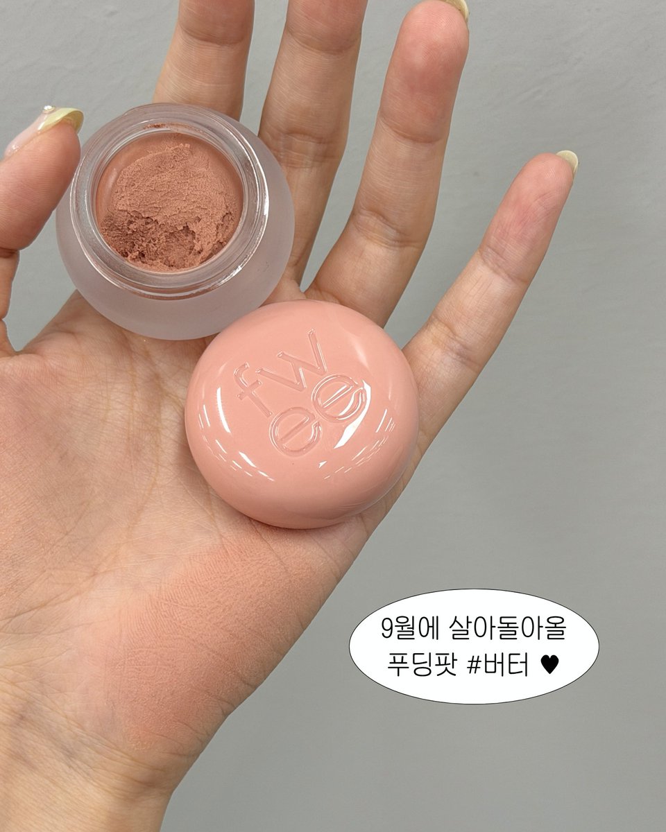 fwee_makeup's tweet photo. #스포 와 함께 #RT이벤트 등장..🧈◝( ˙ ꒳ ˙ )◟
(누가 이렇게 스포를 이렇게 많이해? 에서 ‘누’입니다.)
오늘은 많은 분들이 정말 2월부터..정발 요청주셨던 그 제품.
푸딩팟 ★버★터★ 진짜 나옵니다… 언제? 9월에!!!!!!!

여러분의 염원이 담긴 게시물의 댓글을 모아모아 전달했더니 정말루 이루어졌어요.. (퓌지기의 지니는 여러분임🧞)
[_̅_̅𝑰_̅❤️_̅𝒚̲̅𝒐̲̅𝒖̲̅_̅_̅]

기쁜 마음에 이벤트 빠르게!!! 준비해왔숩ㄴㅣ다!
본 게시물 RT 해주시면, 바싹 구운 퓌 제품 ‘푸딩팟 버터, 스파베이스 무광, 올데쿠'를 10분께 드립니다🧈💗
