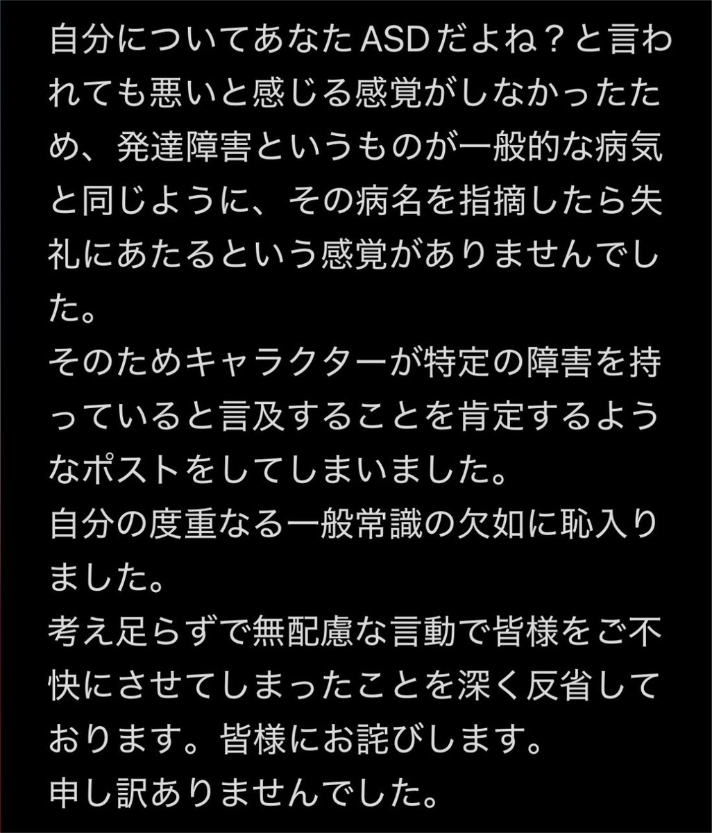 marimo2086's tweet photo. この度のことについて反省し、お詫びいたします。 https://t.co/LWN0Ye8qZP